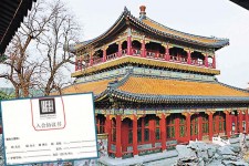故宮變富豪會所　被揭年收 5億