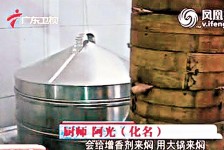 粵千元壯陽湯　春藥炮製