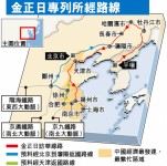 金正日訪華　市民斥滾蛋