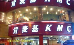 『強國系列』中國的奇蹟