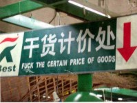 『強國系列』中國的奇蹟