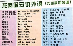 深圳教材「 Thank you」標音「三克又」