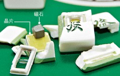 《蘋果記者》直擊千王麻雀機包保 16連莊