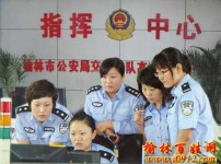 如何在大陸識到女公安