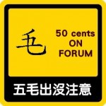 轉貼：五毛教學,這雞蛋真難吃