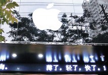 山寨蘋果店似足正牌店