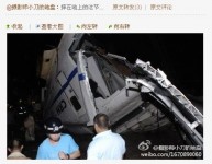 溫州動車出軌墜橋百死傷