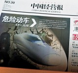中宣部突下令禁報道動車事故