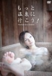 索爆女主持　　全裸泡溫泉谷收視～（加左圖有片18＋）