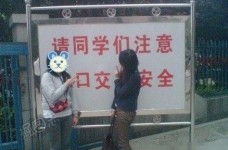 同學們真的要註意安全了