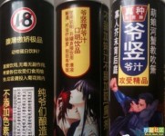 传说中的功能饮料！男人们开心死了！