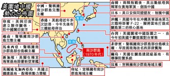 美隱形戰艦造價 55億　進駐南海制衡中國