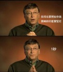 蓋茲大叔賺錢也很不容易啊 . . . . .