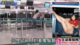 香港國泰淫照女主角被確認 急召口交空姐返港