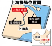 中東客機無油求急降　中國客機拒讓道