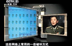 央視踢爆解放軍網絡攻美