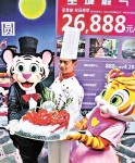 26888元中秋至尊宴　廣州熱賣