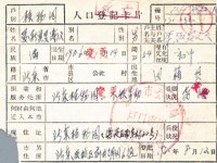 溥儀初中學歷？網民熱議