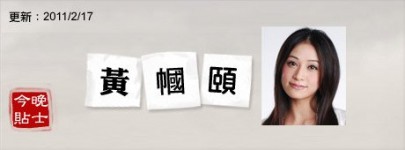 超正的黃幗頤（Scarlett）