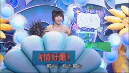 《千奇百趣省港澳》有樂瞳
