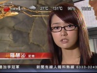 眼鏡娘羅慧沁