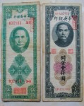 这种钱市面多少钱