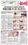轉貼：網民睇名表尋貪官 鐵道部長4表值40萬