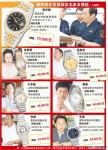 轉貼：網民睇名表尋貪官 鐵道部長4表值40萬
