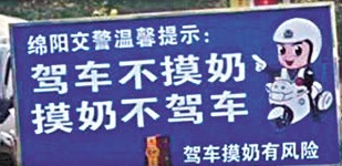 「摸奶哥」遭網友作曲嘲好色