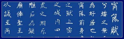 秋阳赋