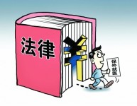 贪官花10万买来保外就医 住别墅开宝马出入酒店