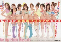 日本AV女團:恵比壽マスカッツ