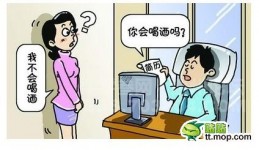【转】女公务员从酒桌到“被上床”有多远？