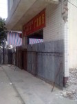 又出现强拆