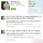 腐女李詩宇發帖求破處：誰來捅破我的處女膜