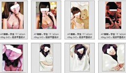 廣佛援交風盛　女生 QQ接客