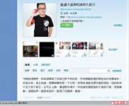 內地亂剪《那些年》九把刀心碎