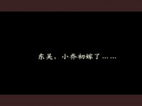 張馨予在赤壁中演出超性感版小喬 !