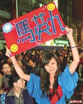 馬英九連任