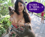 「猴抓妹」裸相賀新年