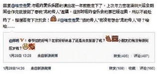 郎朗踩李雲迪執二攤