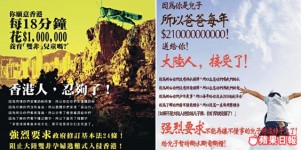 本是同根生　相煎何太急　罵戰升級