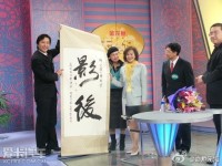 文盲題字