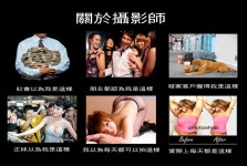 身為攝影師，正解~~