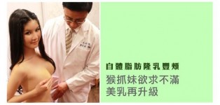 台灣美女僅穿著內褲相擁在一起