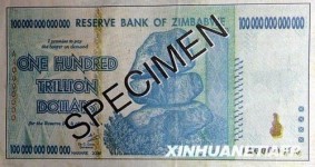 世界上最不值錢的鈔票