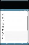 死 機 短 訊 襲 國 產 手 機