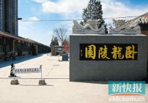 35万/m2 ！北京阴宅远超楼价 人们感叹“死不起”