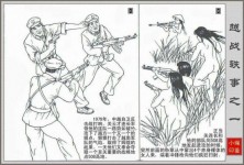 中越互換女戰俘場景