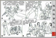 中越互換女戰俘場景